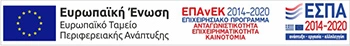 ΕΣΠΑ.
